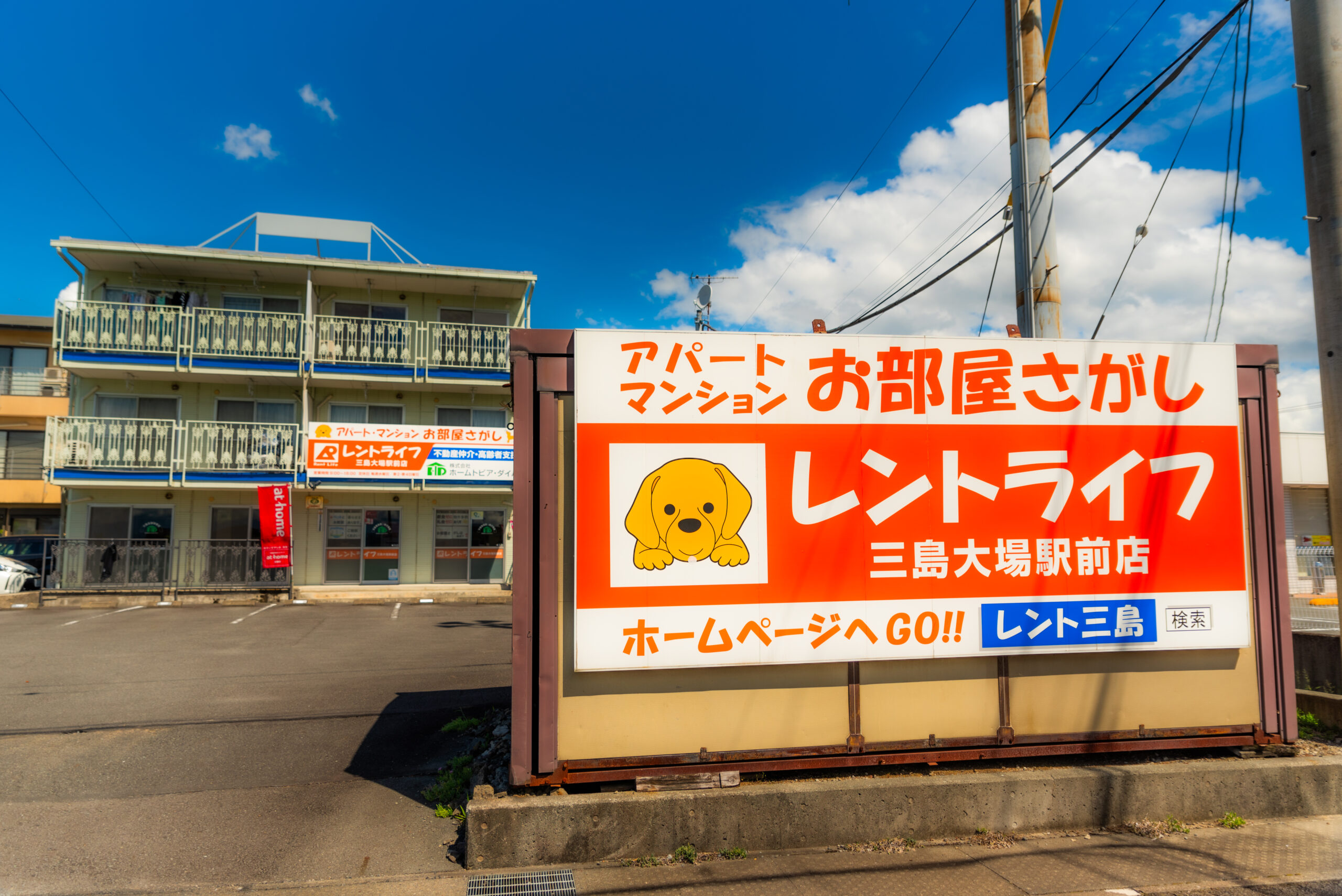 レントライフ三島大場駅前店